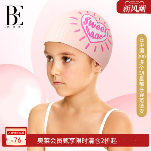 BE范德安萌趣印花儿童泳帽