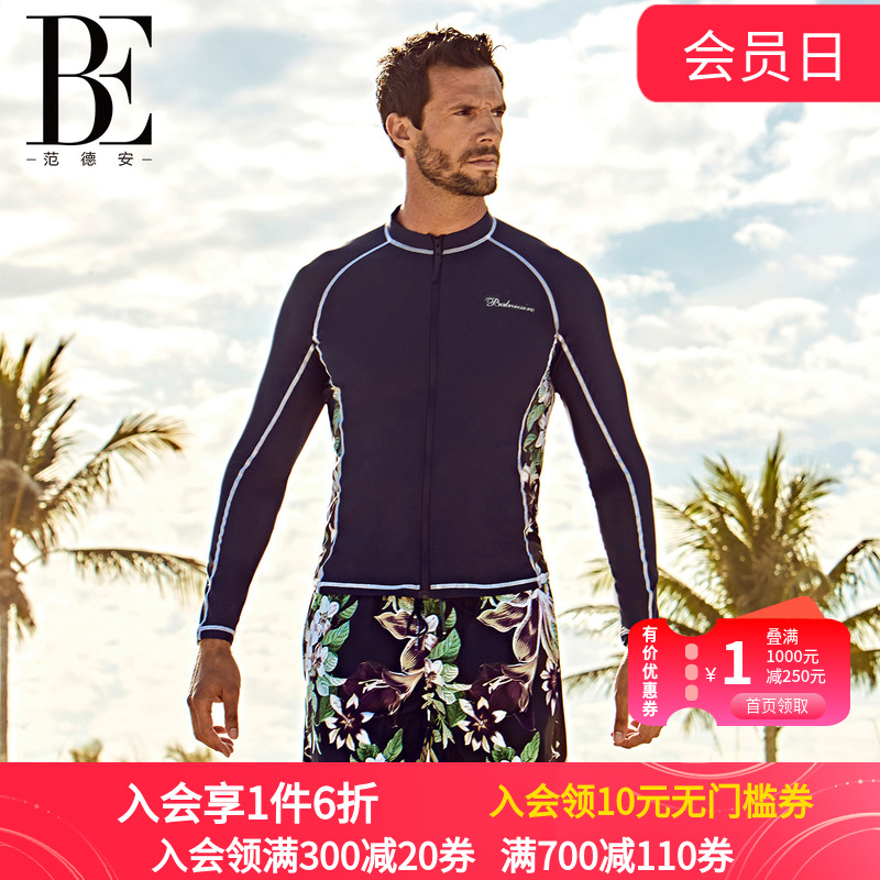 BE范德安男士泳衣 长袖防晒游泳上衣 浮潜运动时尚沙滩 冲浪泳衣