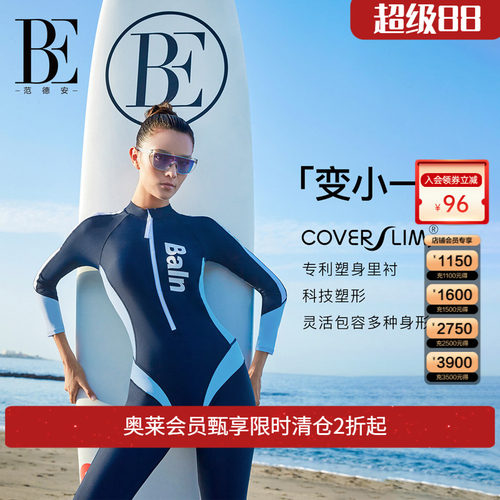 BE范德安塑身显瘦防晒连体泳衣