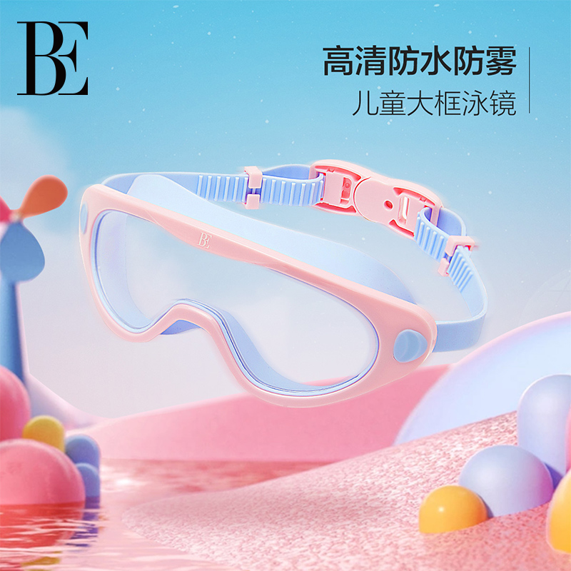 BE范德安儿童泳镜夏季高清防水防雾大框专业训练游泳眼镜