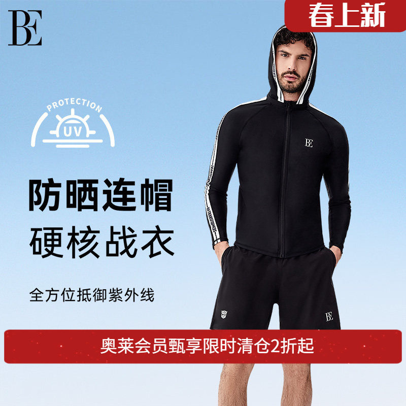 BE范德安2025新品男泳衣泳裤套装男士泳衣套装修身游泳训练透气