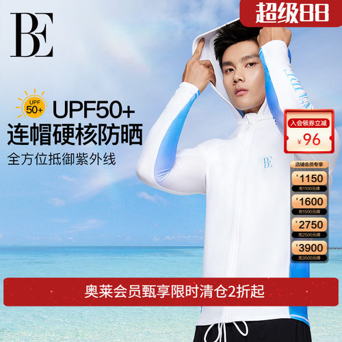 BE范德安防晒疏水排汗男士泳衣