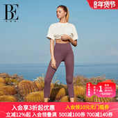 BE范德安 四面高弹无痕拼接瑜伽裤 瑜伽裤 高腰长裤