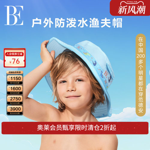 BE范德安MIX系列遮阳帽