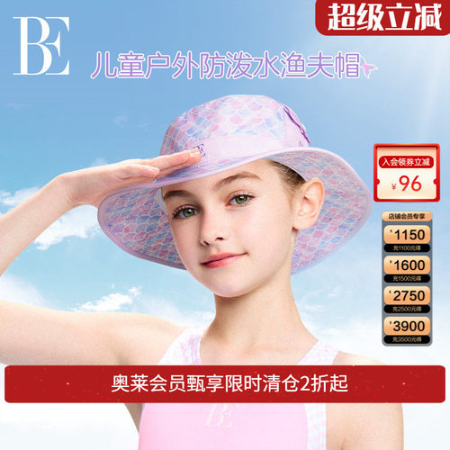 BE范德安MIX系列遮阳帽