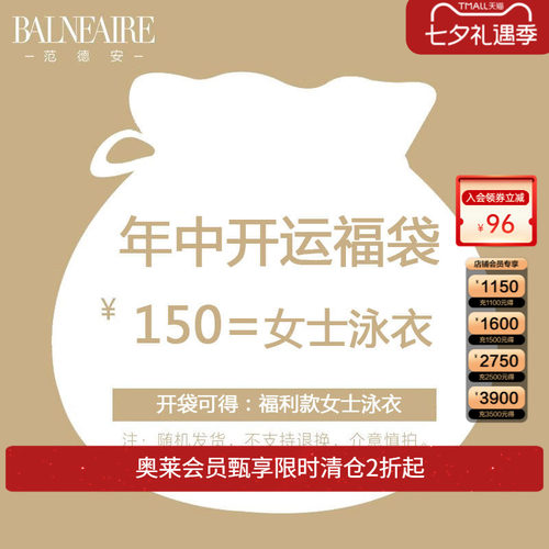 【福袋】BE范德安连体泳衣女款福