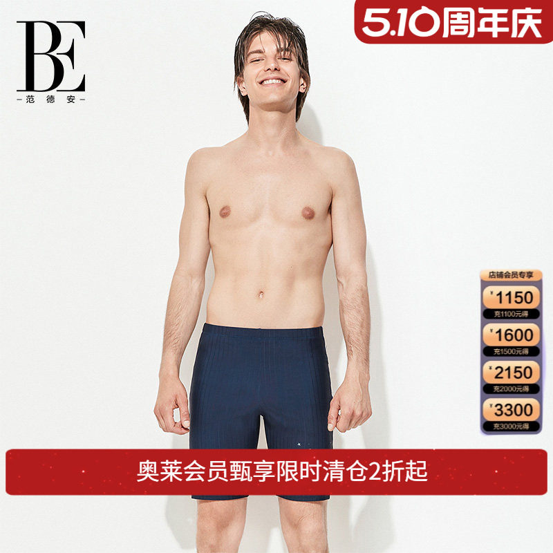 BE范德安男士中长款泳裤抗氯防晒专业莱卡纱线时尚