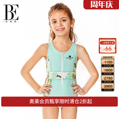be连体泳衣范德安女童