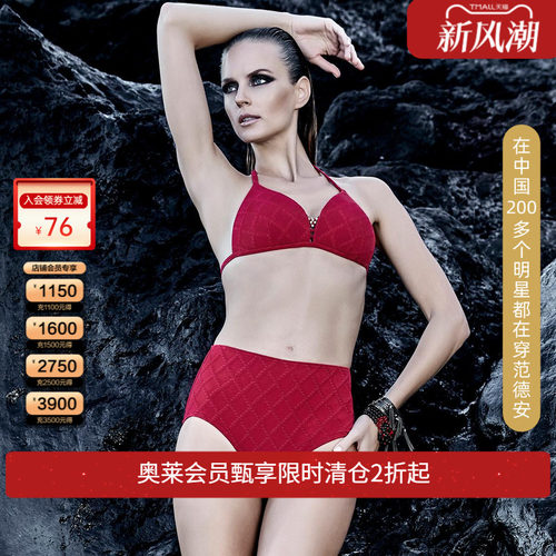 范德安分体比基尼红色
