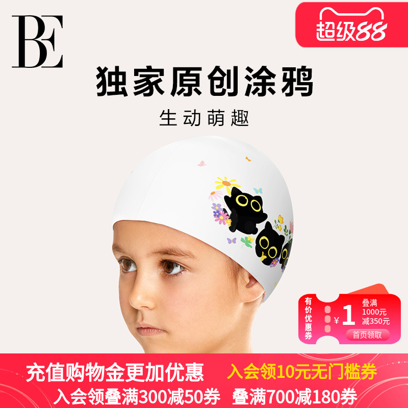 ۻ㣺Ϸ BE°ȤϵжͯӾñ274.17Ԫ3(91.39Ԫ/)