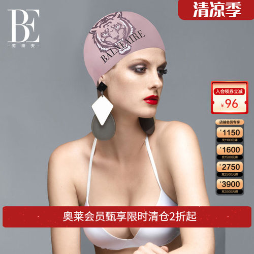 范德安印花泳帽ins男女通用抗氯