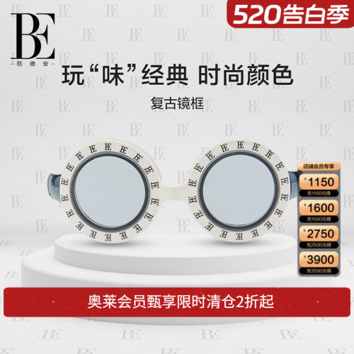 BE范德安防水防雾高清复古泳镜