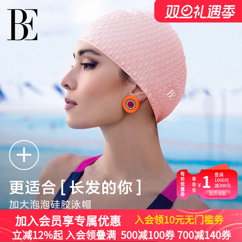 �ۻ��㣺BE���°��Ӵ���������Ӿñ ��������ˮ���� ��ų�������ͷӾñ 348Ԫ��3��(��116Ԫ/��)