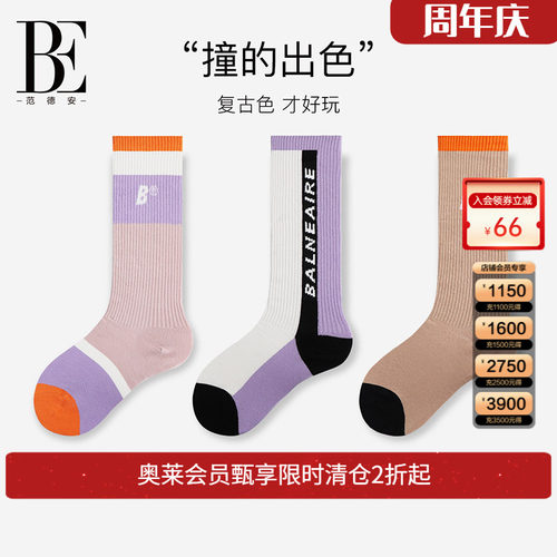 be范德安运动长筒袜透气