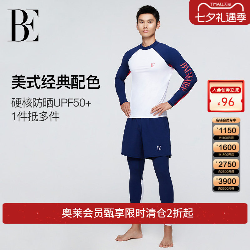 BE范德安新品男士泳衣泳裤