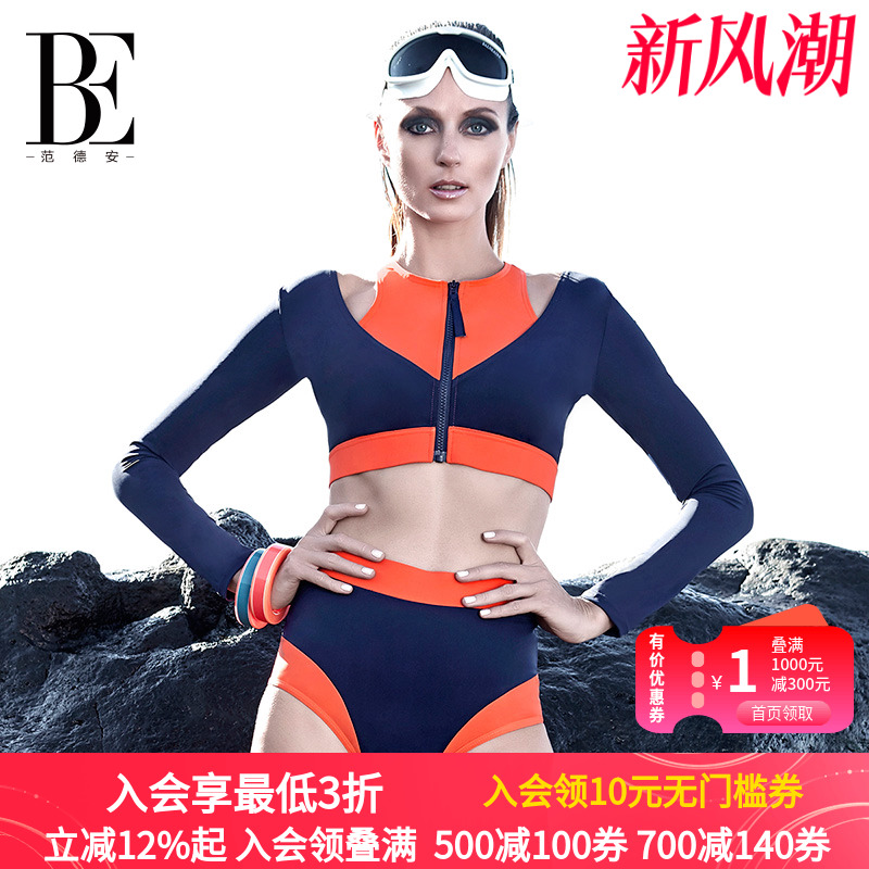 be分体泳衣范德安长袖防晒抗氯