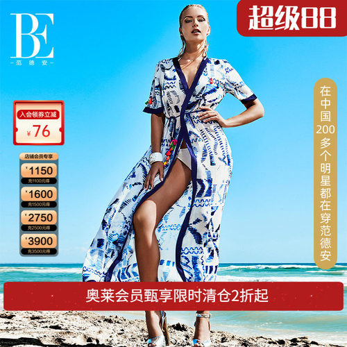 范德安性感长款开衫时尚外搭裹裙