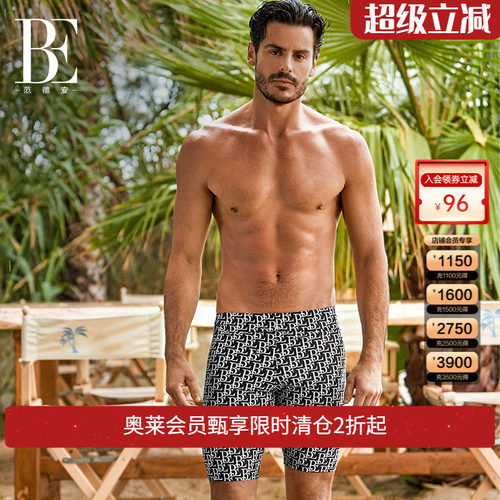 be范德安印花时尚五分男士泳衣