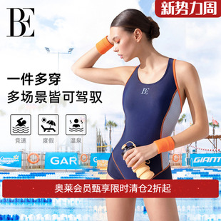 竞速泡温泉绝美泳衣 连体泳衣平角泳衣女大码 BE范德安 大码