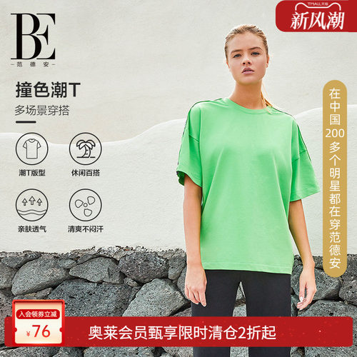 be运动T恤范德安舒适透气