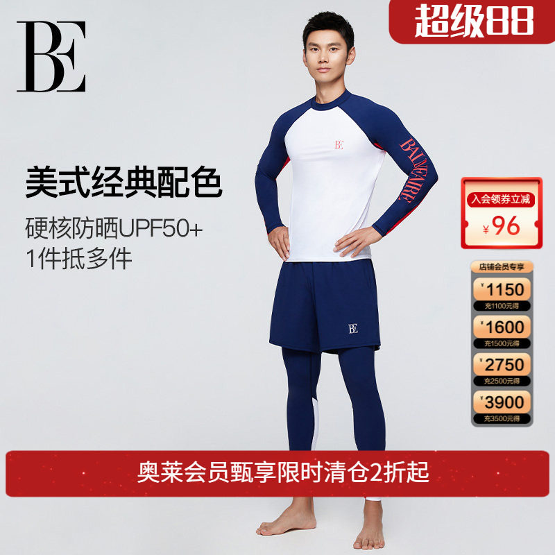 BE范德安新品男士泳衣泳裤