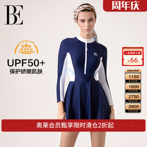 范德安长袖连体裙式平角连体泳衣