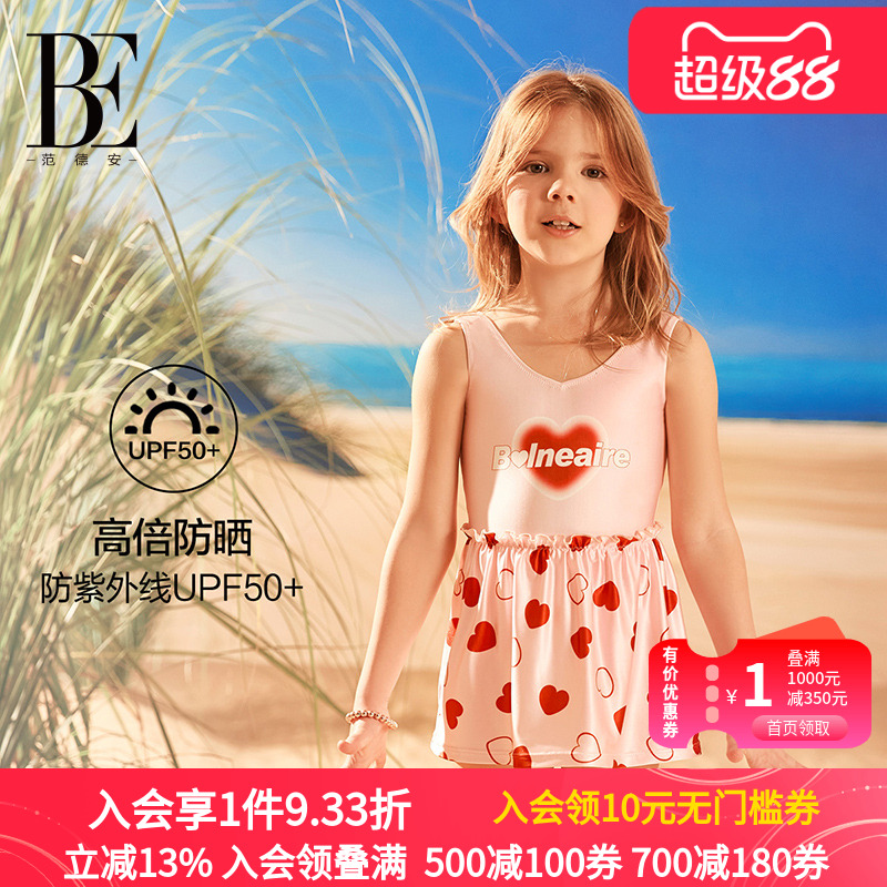 BE范德安儿童泳衣衣女孩裙式连体2024新款璀璨珠光小红心系列泳装