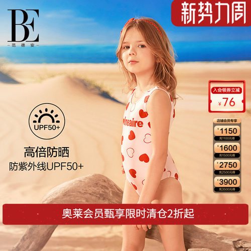 be泳衣范德安连体女童