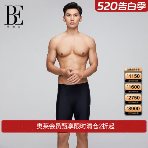 时尚泳裤男士泳裤范德安