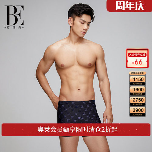 be范德安男士竞技平角泳裤时尚