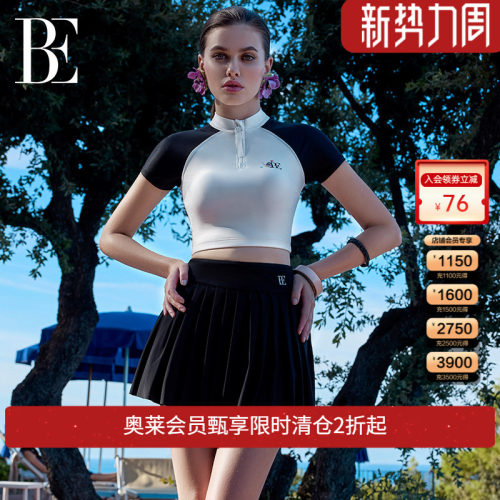 BE范德安防晒抗氯弹性分体泳衣