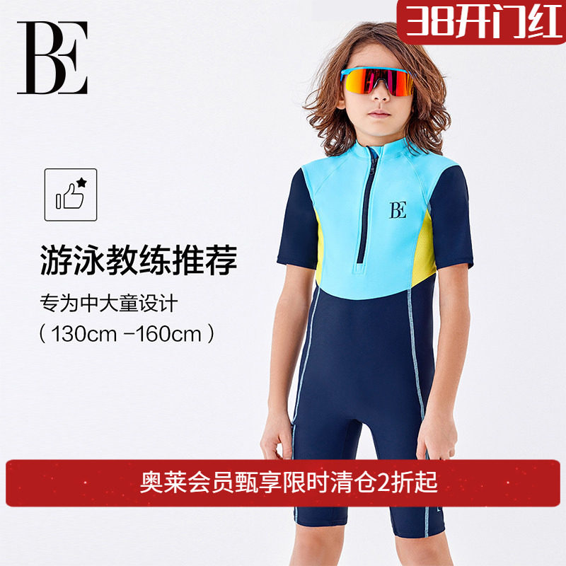 BE范德安男童泳衣连体时尚透气抗氯舒适面料游泳度假