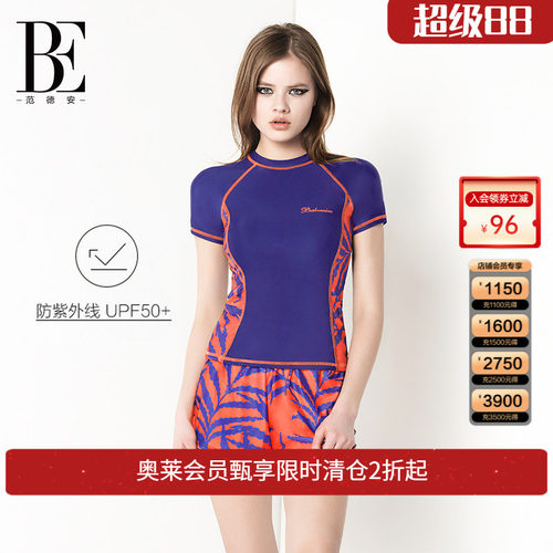 be范德安分体泳衣女保守短袖防晒
