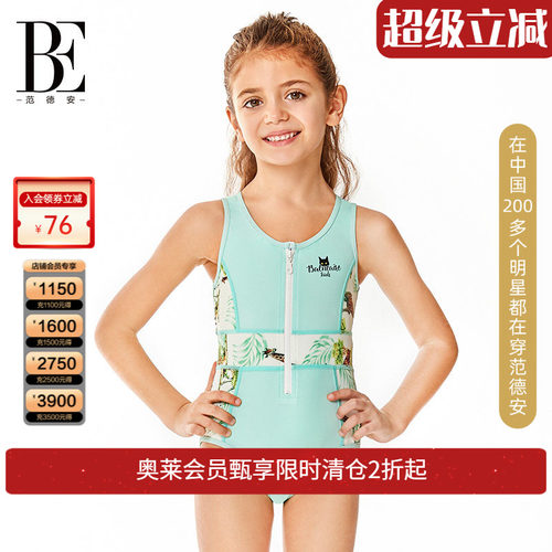 be连体泳衣范德安女童