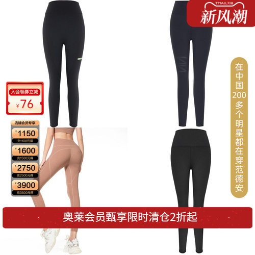 【福袋】BE范德安瑜伽裤福袋盲盒
