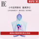 BE范德安童梦乐园马年新品 沙滩巾速干巾儿童斗篷