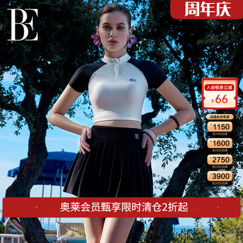 BE范德安防晒抗氯弹性分体泳衣