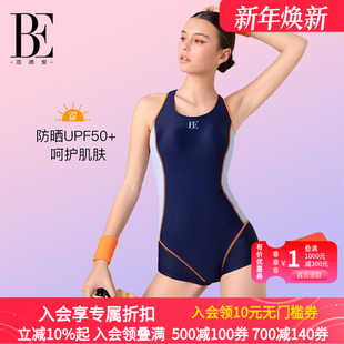 BE范德安新款 女士连体平角泳衣疏水快干遮肚显瘦竞速训练泳衣女