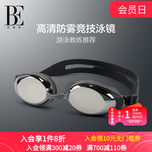 BE范德安成人泳镜专业训练游泳眼镜高清防水防雾男女通用2024新款