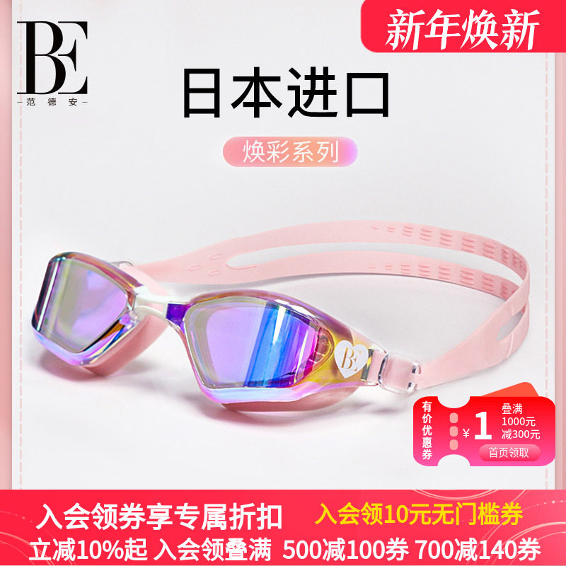 �ۻ��㣺BE���°��ձ����ڶ�ĤӾ��Ůʿ����ˮ����������רҵӾ����װ 399Ԫ��3��(��133Ԫ/��)