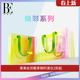 BE范德安炫彩透明托特包手拎袋时尚 备游泳收纳包健身包 游泳装