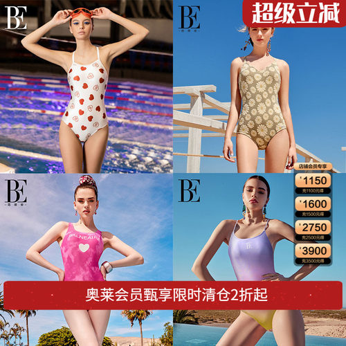 BE范德安连体泳衣少女竞速泳衣