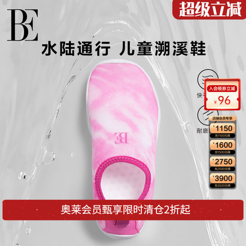 BE范德安2025新品儿童沙滩鞋