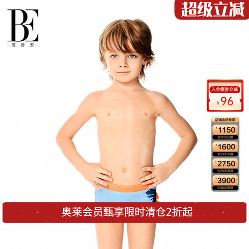 be德安时尚儿童平角泳泳裤