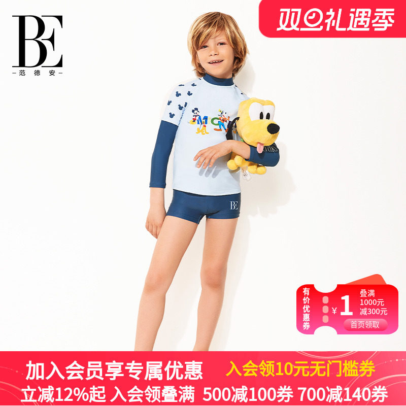 BE范德安男童分体泳衣长袖卡通图案防晒儿童