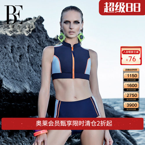 温泉分体运动风防晒抗氯显瘦泳衣