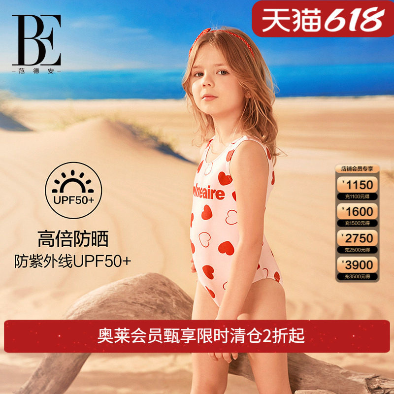 BE范德安女童连体三角泳衣 防晒抗氯珠光璀璨小红心儿童游泳衣
