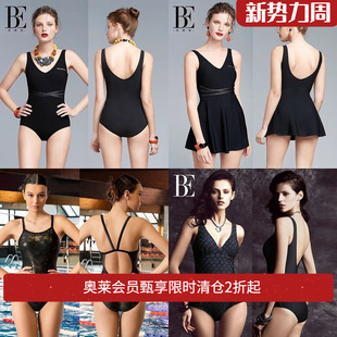 BE范德安outlets专属女士三角连衣泳衣 福袋