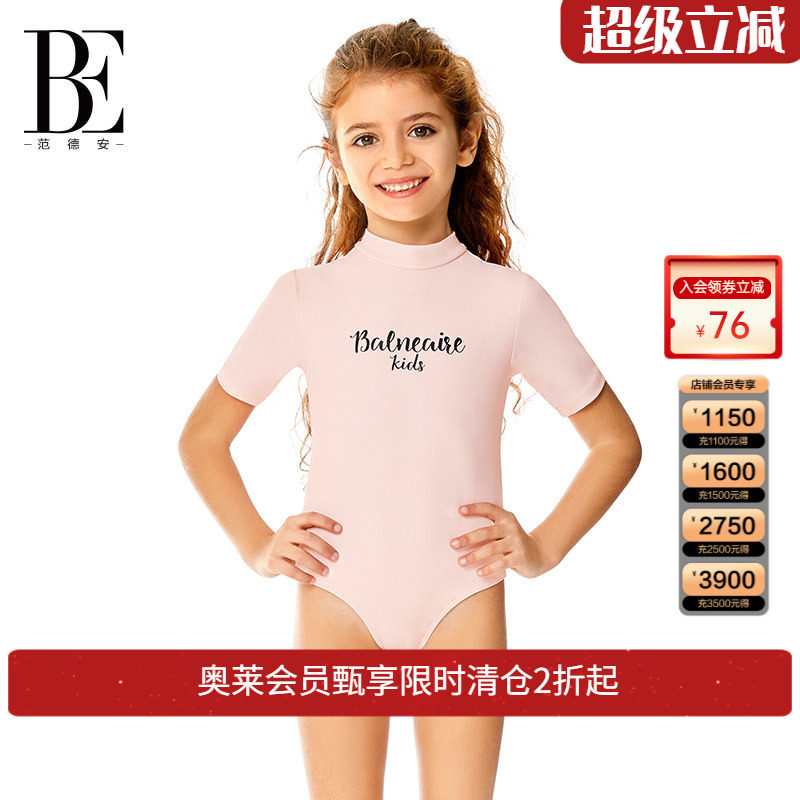 BE范德安儿童连体泳衣三角女童女孩短袖高领时尚童趣亲肤面料防晒