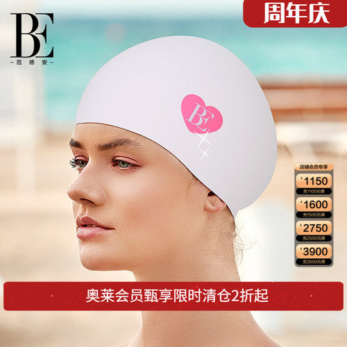 BE范德安暗纹防脱硅胶泳帽